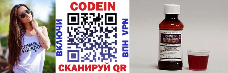 где купить наркоту  Исилькуль  Codein Purple Drank 