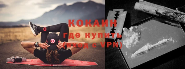 кокаин премиум Заволжск